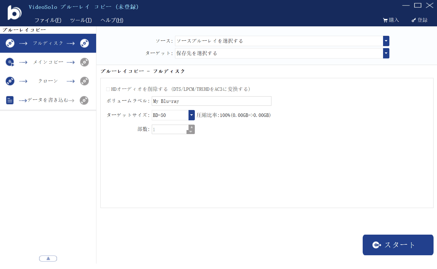 Videosolo ブルーレイ コピー 1 1の比率で市販 レンタル 録画のブルーレイ動画をbdディスク フォルダー またはisoイメージファイルにコピーできるソフト